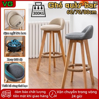   Sản phẩm hot Ghế Quầy Bar Có thể xoay 360 độ Ghế Lễ Tân 63 73 83cm ghế cao chất liệu gỗ chắc chắn Ghế đệm da cao cấp 