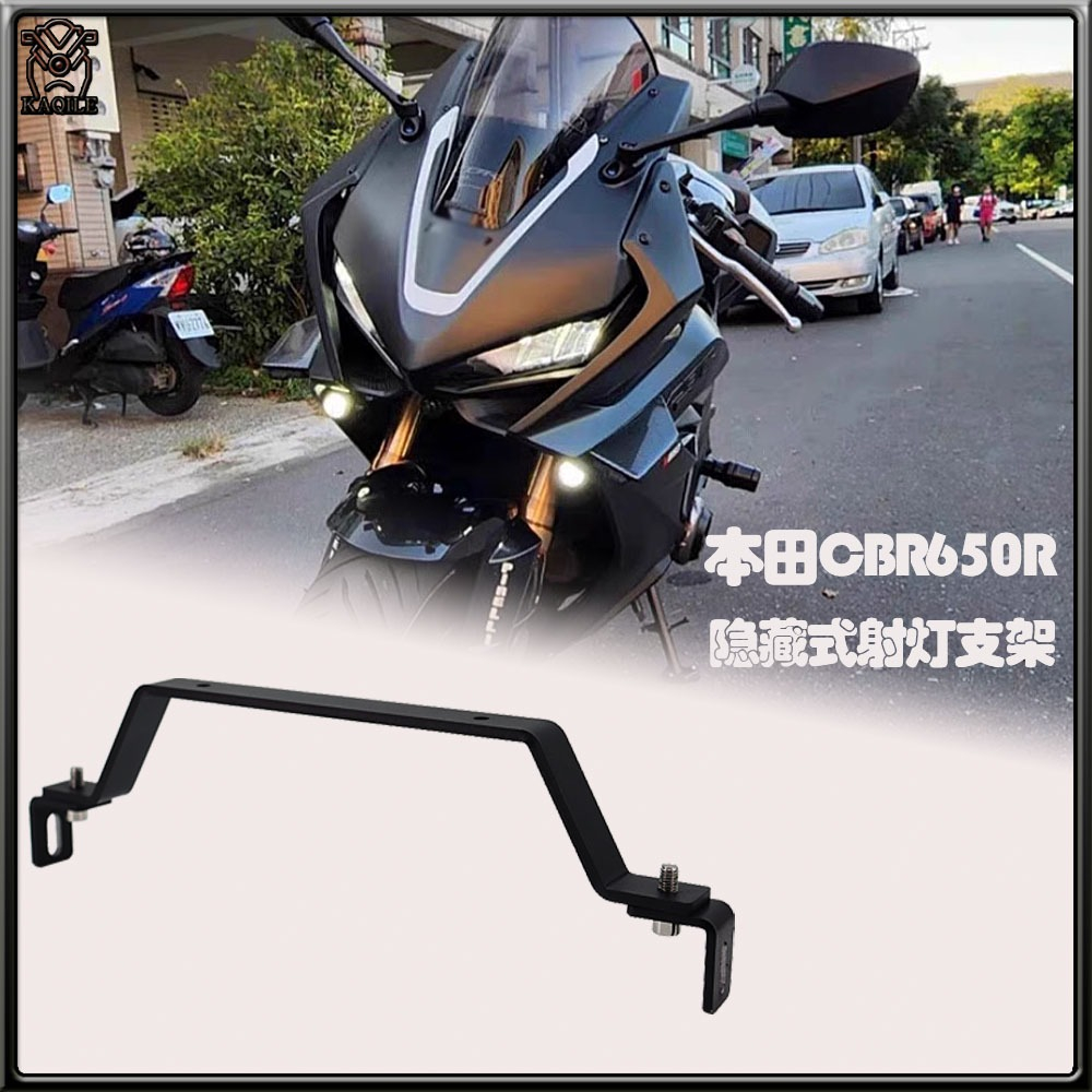 Thích hợp cho Honda cbr650r Đèn pha Đèn sương mù ẩn cbr650r Sửa đổi