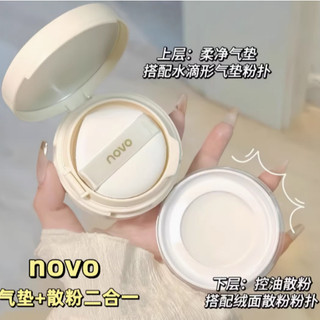 Novo Air Cushion Powder 2 trong 1 Kem che khuyết điểm chống thấm nước vĩnh viễn Làm tối lỗ chân lông Làm sáng và làm trắng da Bột kiểm soát dầu 21g5946