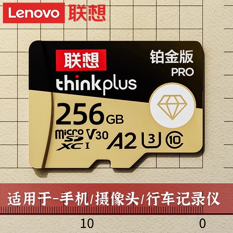 Thẻ bạch kim Lenovo TF Phiên bản nước ngoài Camera giám sát Máy ghi âm ô tô Thẻ nhớ thẻ tốc độ cao đa năng