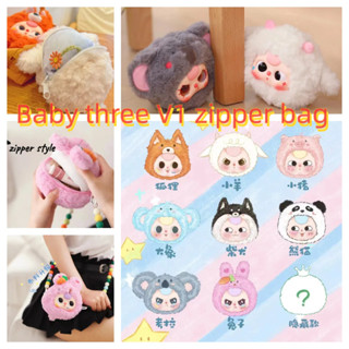 Baby Three V1 zipper bag Dây Kéo Túi Mù Hộp Dễ Thương Hợp Thời Trang Búp Bê Nhồi Bông Quà Tặng Sinh Nhật Đồ Chơi Dành Cho Bé Gái Trẻ Em