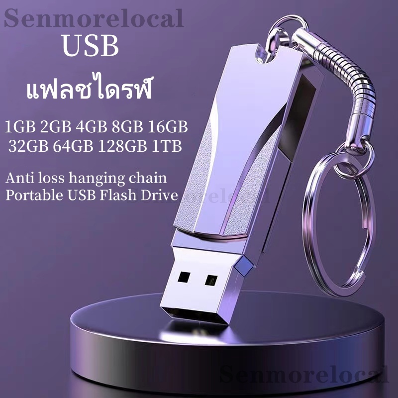 Ổ Đĩa Flash USB 1TB 128GB 64GB 32GB 16GB 8GB 4GB 2GB 1GB Thẻ Nhớ Kim Loại USB 2.0