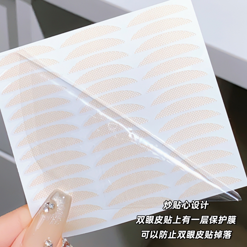 Xixi Miếng Dán Mí Mắt Đôi Tự Nhiên Nâng Mắt Lưới-Lace Trong Suốt Vô Hình Tự Dính Băng Mí Mắt Dán Nữ Vô Hình Gấp Đôi Mắt NO.GJ-81