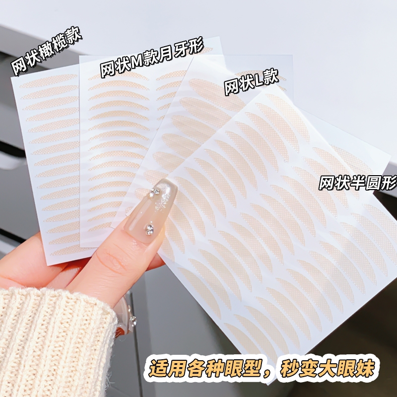 Xixi Miếng Dán Mí Mắt Đôi Tự Nhiên Nâng Mắt Lưới-Lace Trong Suốt Vô Hình Tự Dính Băng Mí Mắt Dán Nữ Vô Hình Gấp Đôi Mắt NO.GJ-81