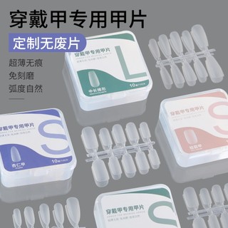 Hộp móng giả làm nailbox theo size