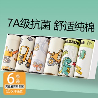 Quần Lót Bé Trai Cotton Nguyên Chất 7A Đáy Kháng Khuẩn Đáy Đáy Đáy Đáy Thoải Mái Thoáng Khí Nhỏ Vừa Hộp Trẻ Em