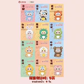 Bộ hộp bí ẩn búp bê động vật cung hoàng đạo ba v12 12 Quà tặng bất ngờ cho bé gái