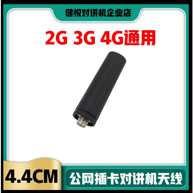 Nam Mạng Walkie-Talkie-Talkie Talkie Ăng-ten Talkie Tần số 800-3000MHZ 2G3G4G Đầu nối SMA Nữ Chiều d