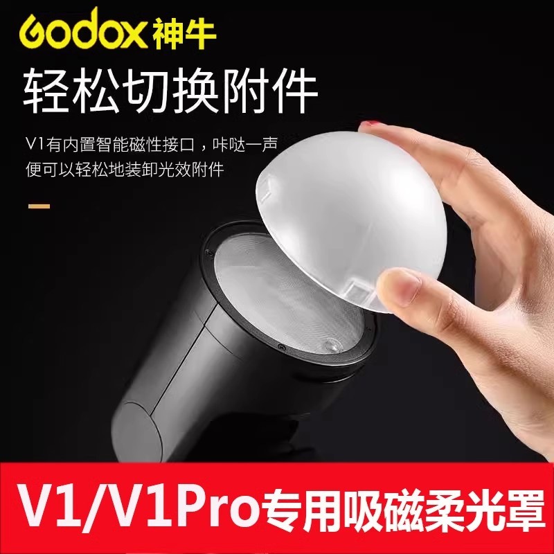 Godox V1 V1 V1 V1PRO Flash Chuyên Dụng Tròn Khuếch Tán Khuếch Tán Bóng Flash Bao Hình Bán Nguyệt Khu