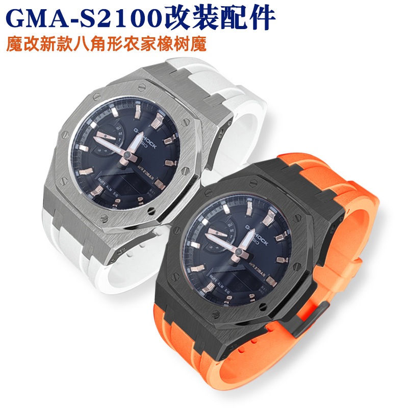 Thích hợp cho Casio GMA-S2100 Kích thước nhỏ Farm Oak Modified Metal Case Dây đeo Phụ kiện dây cao s
