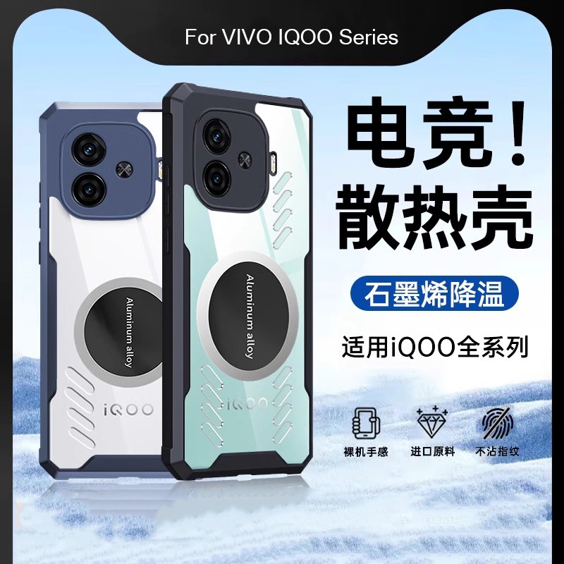 Ốp Điện Thoại Trong Suốt Làm Mát Graphene Cho VIVO IQOO Z9 Turbo Plus Z9X Neo 9 8 9S Pro Plus Pro + 5G Vỏ Tản Nhiệt TPU Chống Sốc Vỏ Capa