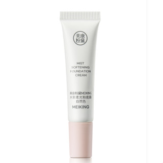 Sample/Mẫu Thử Kem Nền Dạng Essence 5g (màu tự nhiên)