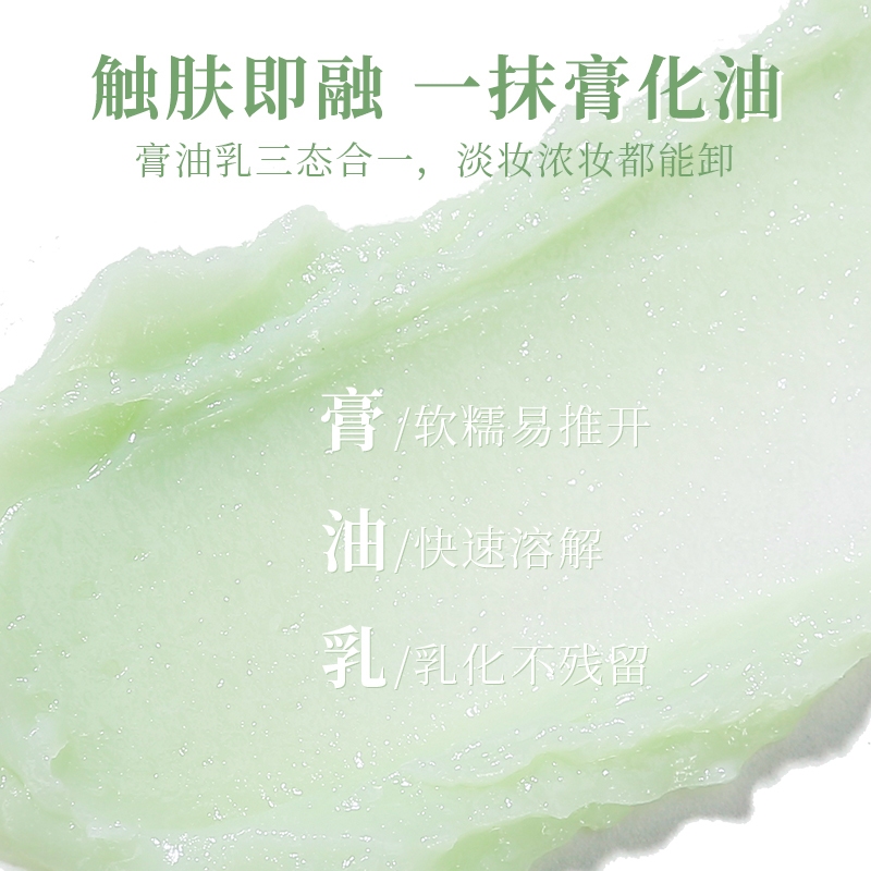 Xixi Làm Sạch Sâu Tẩy Trang Kem Dưỡng Ẩm Làm Sạch Nhẹ Nhàng Tẩy Tế Bào Chết Chăm Sóc Da NO.D699