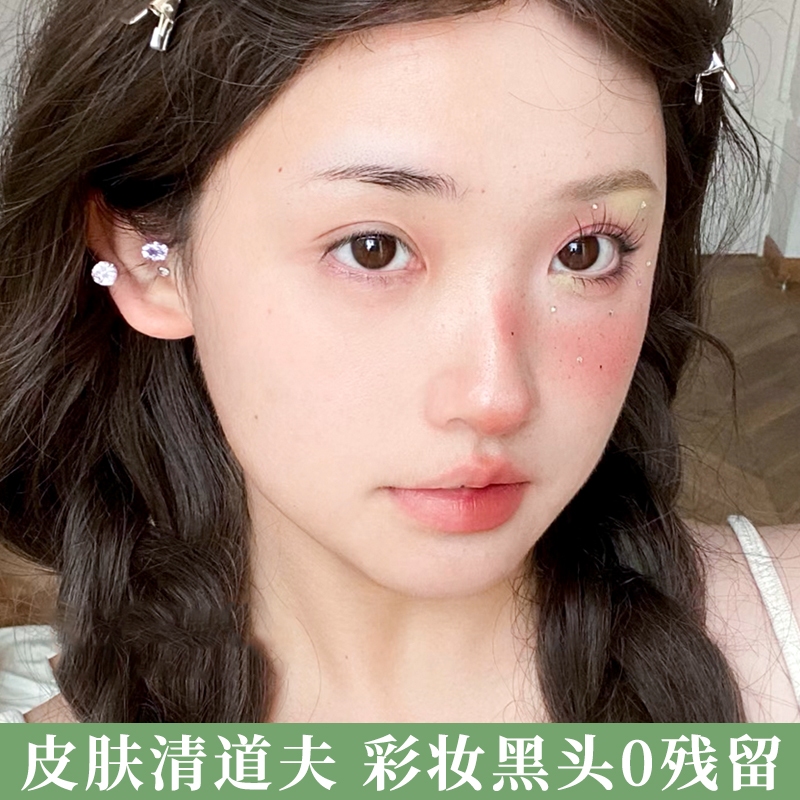 Xixi Làm Sạch Sâu Tẩy Trang Kem Dưỡng Ẩm Làm Sạch Nhẹ Nhàng Tẩy Tế Bào Chết Chăm Sóc Da NO.D699