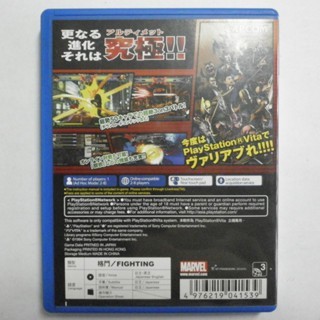 Ultimate MARVEL VS CAPCOM 3 ULTIMATE Comic Hero VS CAPCOM 3 PS vita PSV Game