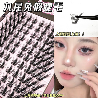  Aimeeoran lúa mì lông mi giả dày tự nhiên thỏ chín đuôi dài   đuôi cá lười biếng   keo nối mi ngọn lửa nhỏ phong cách quỷ nhỏ 