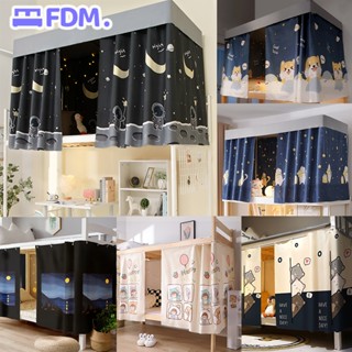 FDM Rèm ký túc xá sinh viên Rèm giường tầng ký túc xá tiện nghi kèm dây thừng và móc treo