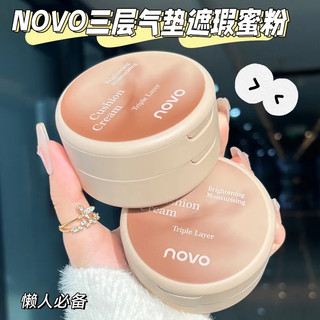  Bột che khuyết điểm kem đệm không khí ba lớp NOVO Dưỡng ẩm 3 trong 1 Bao da lỗ chân lông giữ nếp trang điểm kiểm soát dầu trang điểm và chống thấm nước. 6206 