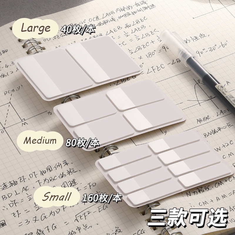 40 / 80 / 120 Tờ Màu Trắng Nguyên Chất PET Chỉ Số Dán Màu Trắng Đơn Giản Trong Suốt Giấy Dán Ghi Chú