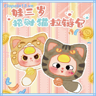 Baby Three Lucky Cat Bell Dây Kéo Series Hộp Mù Bất Ngờ Mẫu Ngẫu Nhiên