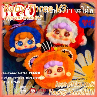 [Giảm giá có hạn] Phong cách mới cho Baby Three rạp xiếc tuyệt vời hộp mù V1 V2 V3 Hộp bí ẩn Búp bê sang trọng dễ thương Đồ chơi sang trọng Nhân vật ngẫu nhiên Cung hoàng đạo Cung hoàng đạo 12 Chòm sao 12 Cung hoàng đạo Mèo may mắn hải sản