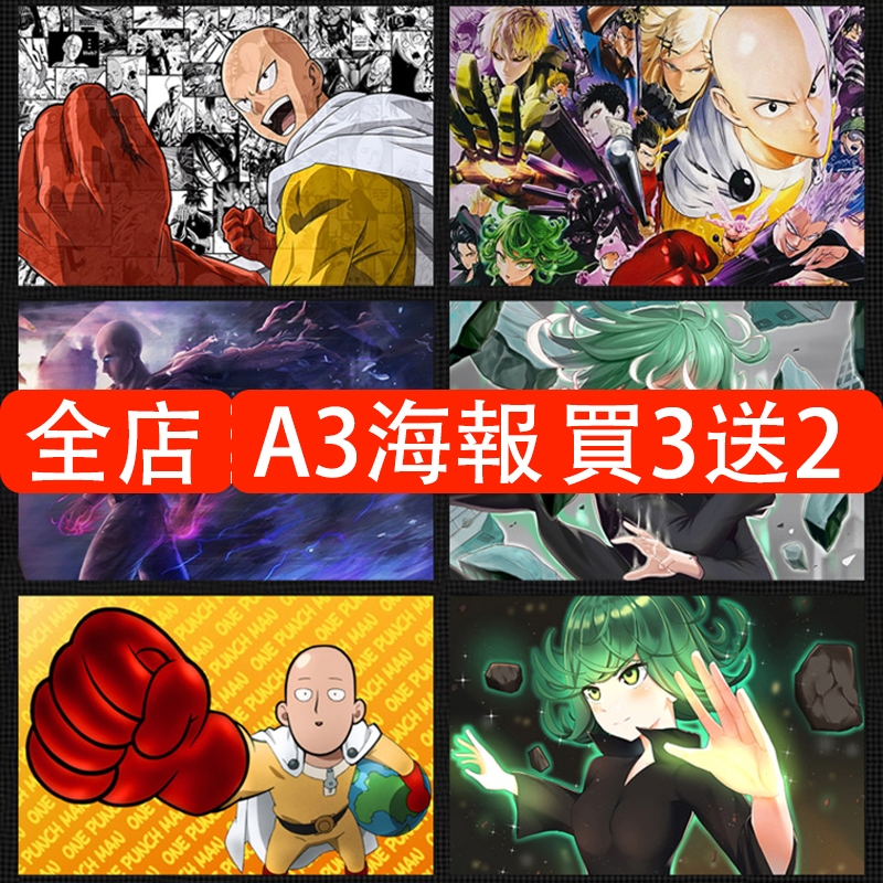 One Punch Man Poster Dán Tường Anime Nhật Bản Poster Saitama Anime A3 Dán Tường Phòng Ngủ Ký Túc Xá 