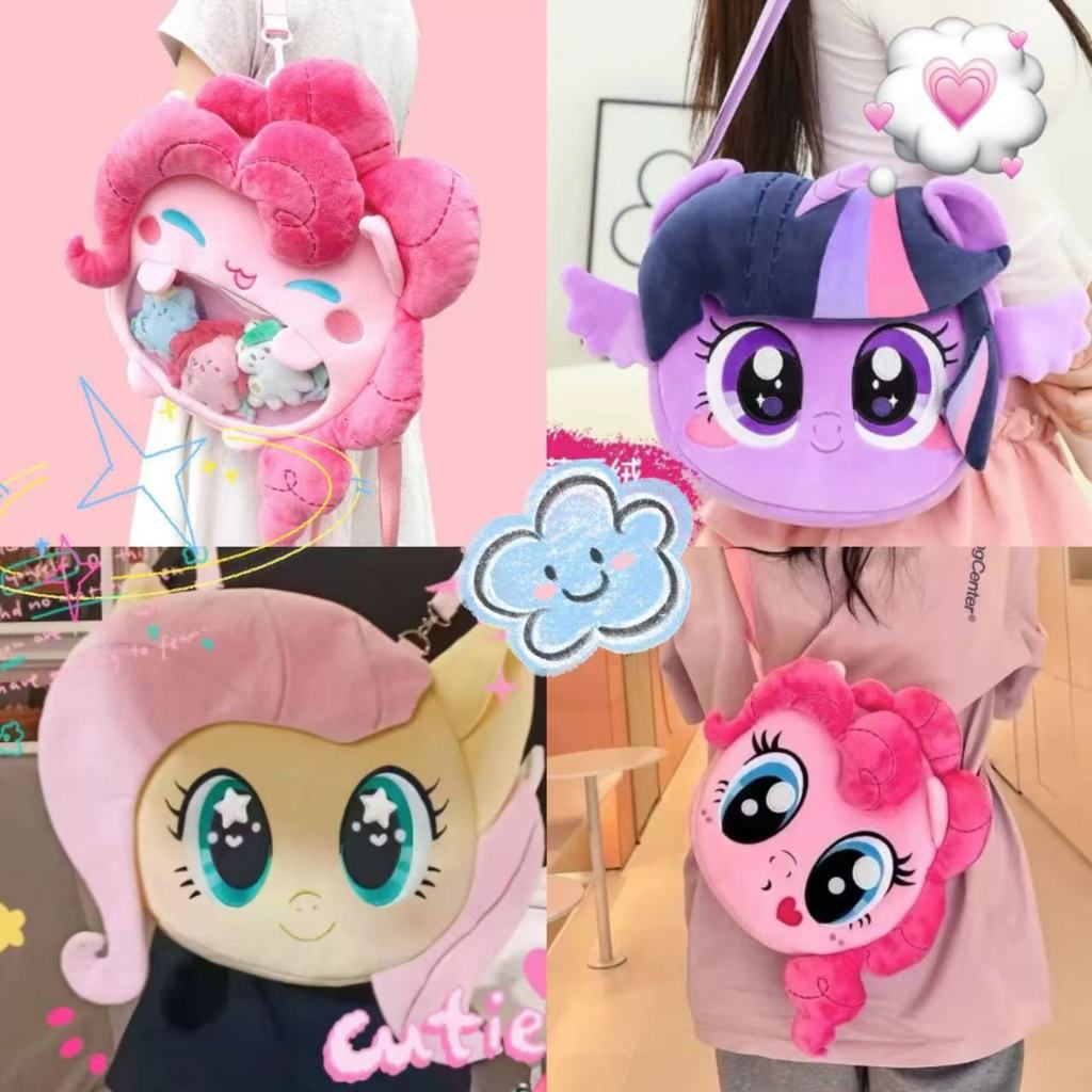 🔥Ngoại vi My Little Pony Bag Túi Sang Trọng Búp Bê Ba Lô Itabag Anime Twilight Sparkle Fluttershy Pi