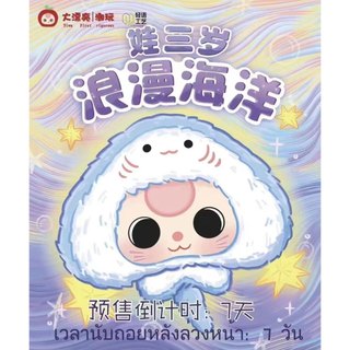  Bé Ba Bé Ba Đại Dương Lãng Mạn Đầu Lớn Bé Macaroon Bunny Vinyl Mặt Mù Hộp Trái Cây Series Sang Trọng Búp Bê Đồ Chơi Để Thờ Phượng 