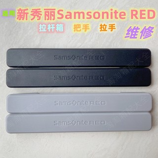 Dành cho một số tay cầm hành lý SamsoniteRED Tay cầm xe đẩy nhãn đỏ Samsonite