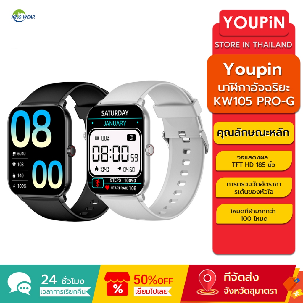 Đồng hồ thể thao thông minh KINGWEAR KW105 PRO-G Màn hình LCD 1,85 "HD Hiển thị huyết áp, oxy trong 