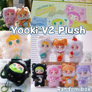 Yooki V1/V2/V3/V4/V6 Plush Hộp Mù | Yooki HẢI SẢN Blind Box Búp bê Vinyl Bản Hộp Ngẫu Nhiên 1 Cái