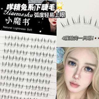 Tai Mèo Thỏ Tự Dính Lông Mi Giả Dày Phong Cách Thái Đơn Cụm Lông Mi Dưới Thân Trong Suốt Không Keo Dán