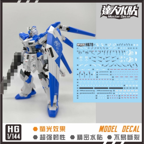 MASTER H078 HG 1 / 144 RX-93-V2 Hi-v Hi Nu Trượt Nước Decal Loại Fluo