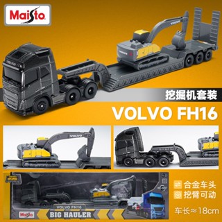  Maisto 1 87 Volvo FH16 Xe tải kỹ thuật container Trailer Máy xúc Mô Hình Xe Mô Phỏng Quy Mô Nhỏ Hợp Kim Xe Ô Tô Mô Hình Trẻ Em Bé Trai Bộ Sưu Tập Đồ Trang Trí Đồ Chơi Xe Ô Tô Quà Tặng#peetyeee 