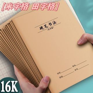 Vở luyện viết tiếng Trung Nhật Hàn, tập viết chữ Hán, in ô vuông rõ nét giấy đẹp (Loại dày)