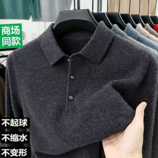 Cao Cấp 100% Áo Len Cashmere Nam Ve Áo Len Thường Ngày Thu Đông Trung Niên Dài Tay T