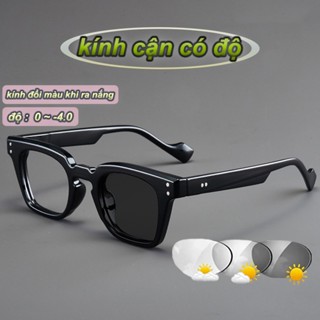 kính cận có độ đổi màu khi ra nắng chống ánh sáng xanh 0 ~ -4.0 độ gọng kính nam và nữ Chuyển sang màu xám sau 5 giây Áp dụng cho cả phong cách Ống kính HD Kính cần thiết khi đi ra ngoài cản uv400