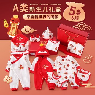 Năm Rắn Quần Áo Cho Bé Hộp Quà Tặng Sơ Sinh Nam Nữ Mùa Xuân Thu Cả Tháng Họp Quà Tặng Cotton Nguyên Chất Phù Hợp Với Bà Bầu Tiếp Liệu