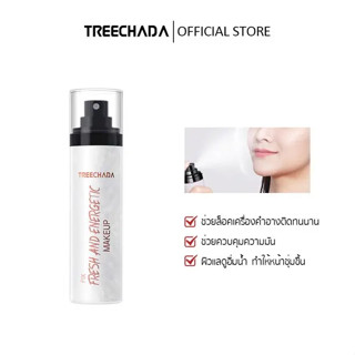 Treechada Trang Điểm Cố Định Xịt Dưỡng Ẩm Lâu Dài Dưỡng Ẩm Kiểm Soát Dầu Không Tẩy Trang Nhanh Sửa Chữa Conven
