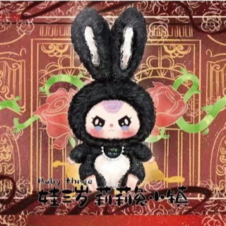  Baby Three Lily Rabbit Town Plush Co. Ltd. Hộp Sang Trọng - Hộp Sang Trọng - Hộp Sang Trọng 
