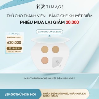 Thẻ dùng thử  phấn che khuyết điểm TIMAGE【 Mẫu thử  0.45g