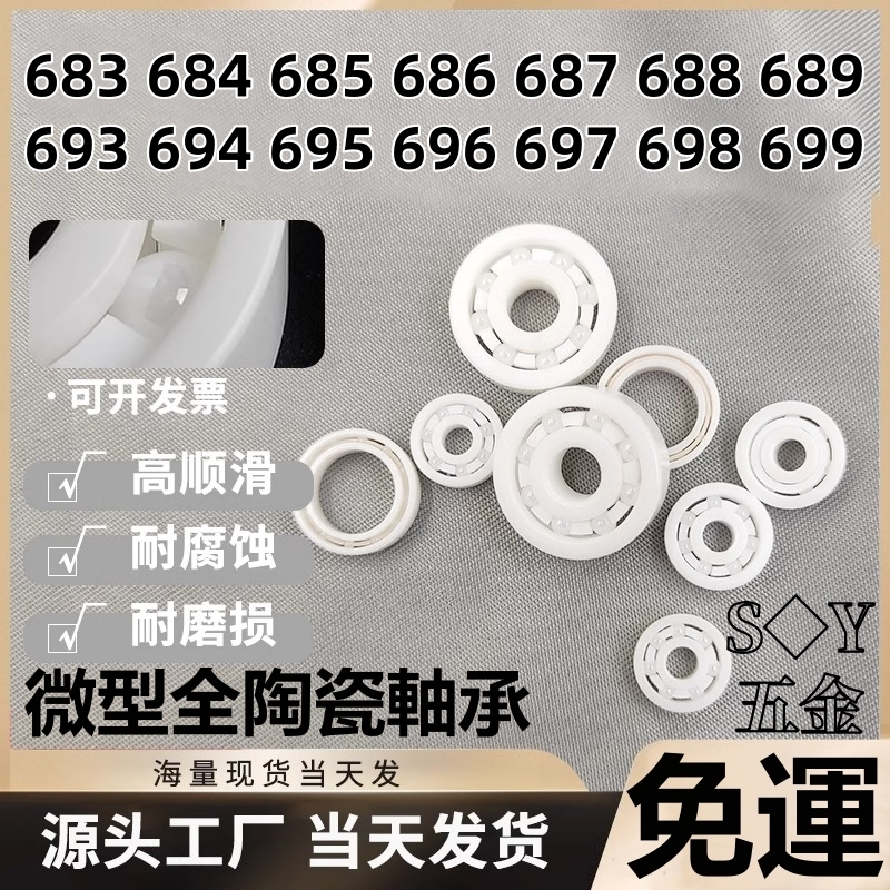 Vòng bi gốm thu nhỏ 683 684 685 686 687 688 689 693 694 695 696 697 698 699 Cách nhiệt chống ăn mòn
