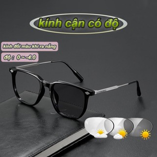 kính cận có độ đổi màu khi ra nắng chống ánh sáng xanh 0 ~ -4.0 độ gọng kính nam và nữ Chuyển sang màu xám sau 5 giây Áp dụng cho cả phong cách Ống kính HD Kính cần thiết khi đi ra ngoài cản uv400