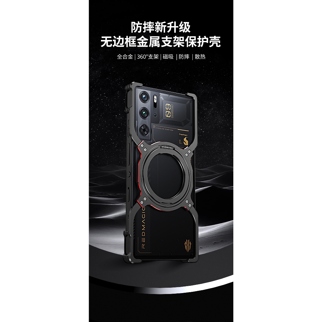 Nubia Redmagic 10pro / 9S PRO + Khung kim loại Vỏ điện thoại Giá đỡ từ tính Vỏ bảo vệ kiểu Mecha Chống sốc Tản nhiệt Thích hợp cho Redmagic | BigBuy360 - bigbuy360.vn