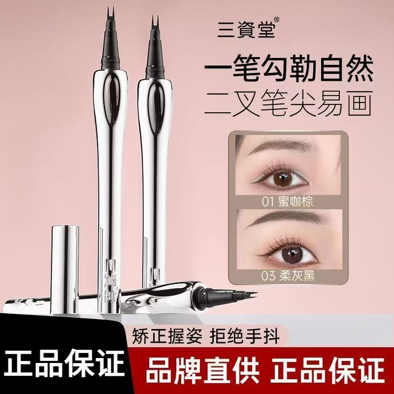 Đảm bảo tự nhiên✨Bút chì Sanzitang Sanzitang✨Authenticity Eyeliner Clear Eyeliner Bút kẻ mắt không t