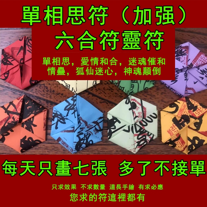 Acacia Talisman (Tăng cường) Lá bùa tình yêu bí mật sáu trong một Lá tình yêu Arouse Hôn nhân thu hú