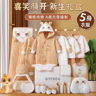 Bách khoa toàn thư quà tặng toàn tháng cho bé sơ sinh