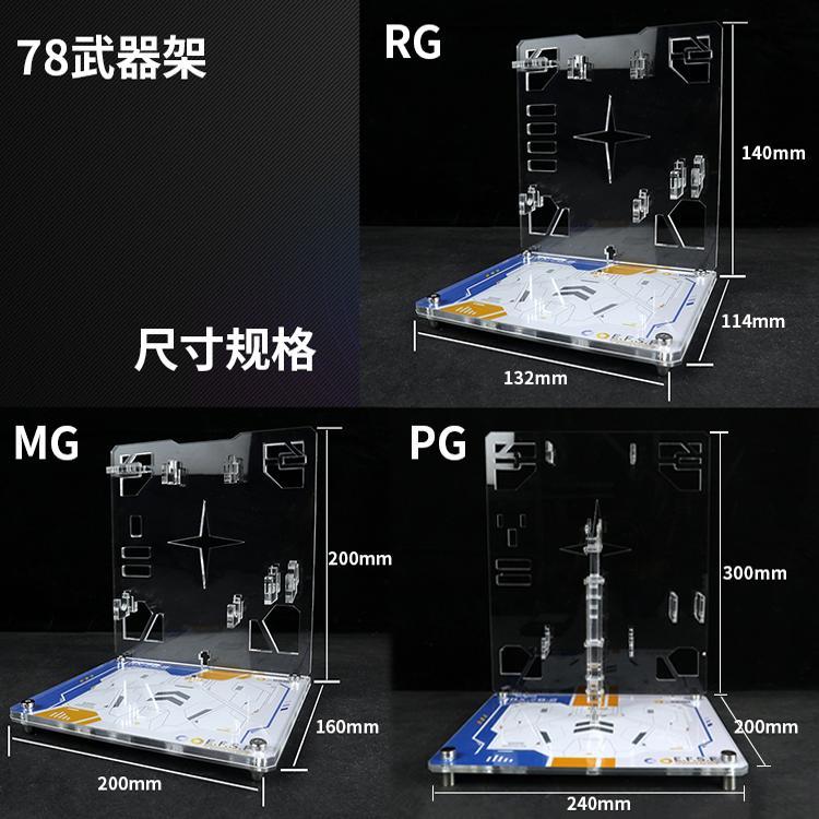Cai RG / MG / PG RX-78-2 BASE ACTION Giá đỡ thiết bị vũ khí