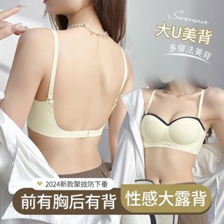  Áo ngực Push Up Áo lót quây nữ không có dây lưng hình chữ U liền mạch Bralette 