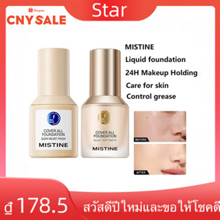 Mistine PHIÊN BẢN MỚI Vỏ lâu trôi Tất cả kiểm soát dầu Kem nền dưỡng ẩm dạng lỏng 30g Tất cả các loại da Kem trang điểm cơ bản